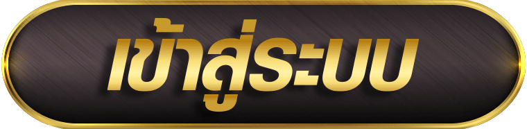 เกมสล็อต เครดิตฟรี 100