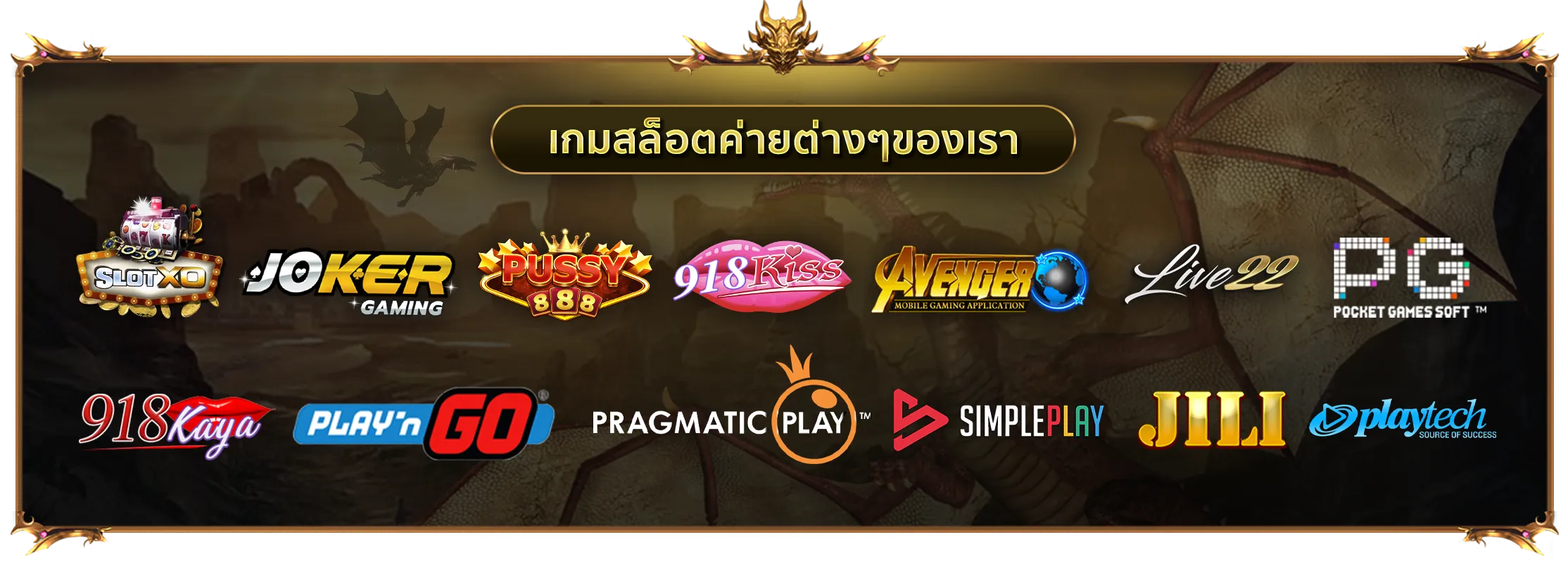 เกมสล็อต เครดิตฟรี 100