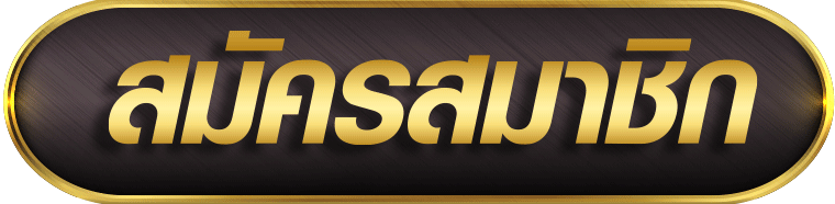 เกมสล็อต เครดิตฟรี 100